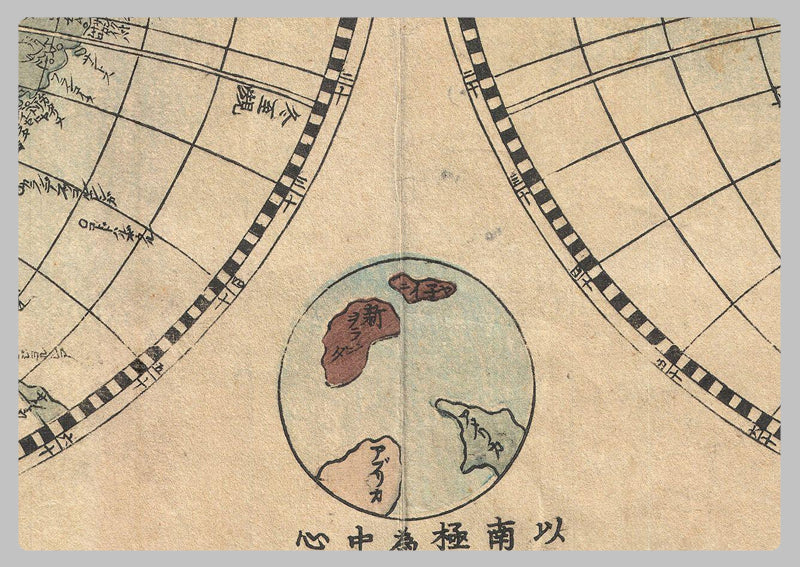 1848 - Japanese Newly Made Map of the Earth by Shincho Kurihara and Heibe Choijya