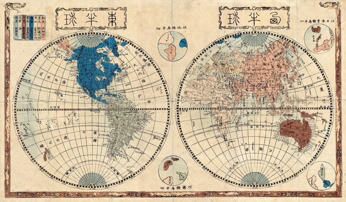 1848 - Japanese Newly Made Map of the Earth by Shincho Kurihara and Heibe Choijya